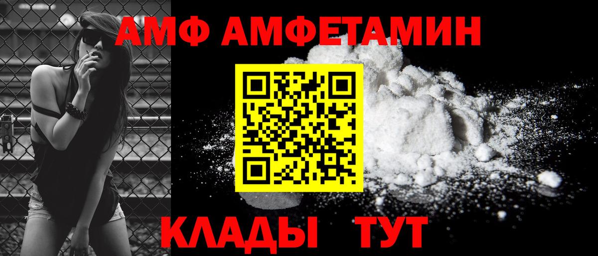АМФ  Вход с VPN  Краснодар  АМФ Premium 