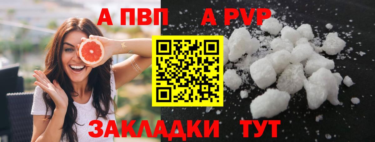APVP крисы CK  Альфа ПВП Соль  Краснодар  Вход с VPN 