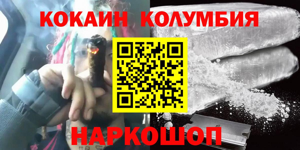 КОКАИН Перу Краснодар