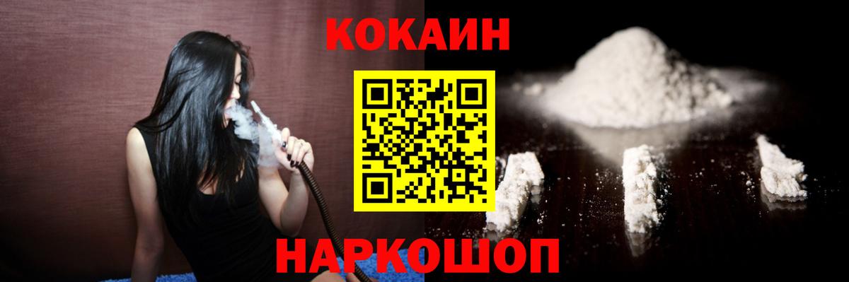 Краснодар  COCAIN  Вход с VPN  КОКАИН Перу 