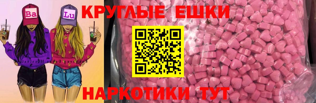 Экстази  Ecstasy таблы  Вход с VPN  Краснодар 