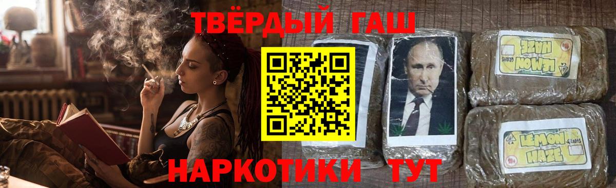 Краснодар  ГАШ хэш  Вход с VPN  Гашиш  ГАШ индика сатива 