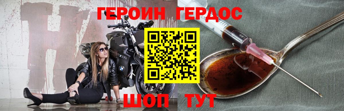 ГЕРОИН афганец  Вход с VPN  Краснодар 