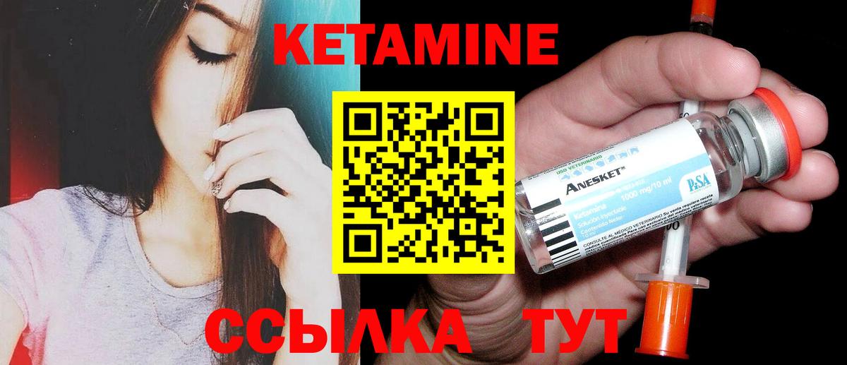 Краснодар  Кетамин ketamine  Вход с VPN 