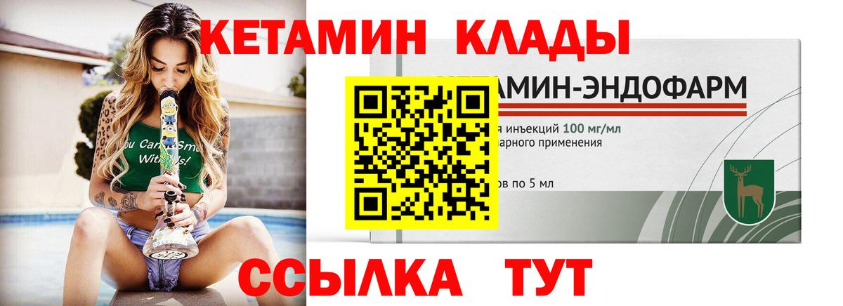 КЕТАМИН ketamine Краснодар