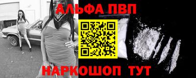 ALPHA PVP Ирбит