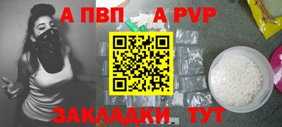 ALPHA PVP Ирбит