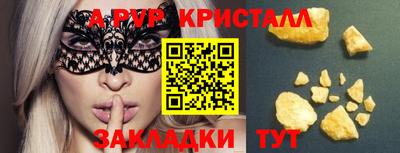 ALPHA PVP Ирбит