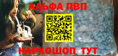 альфа пвп VHQ Изобильный