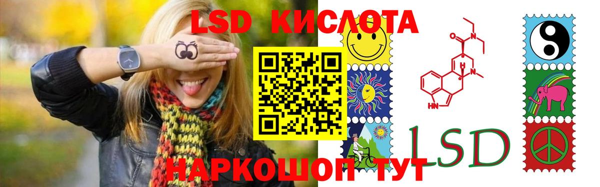 Краснодар  Лсд 25 экстази кислота  ЛСД экстази ecstasy  Вход с VPN 