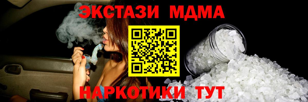 МДМА crystal Краснодар
