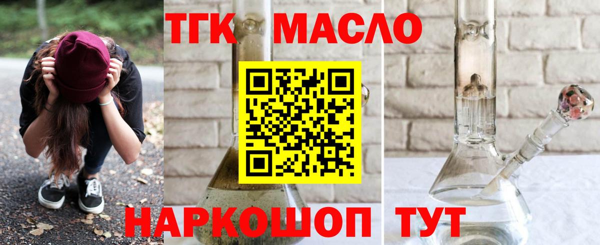 Краснодар  ТГК вейп с тгк  Вход с VPN 