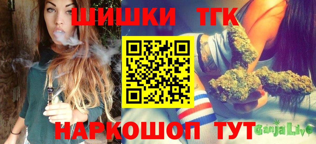 Каннабис план  Шишки марихуана конопля  МАРИХУАНА AK-47  Краснодар  Вход с VPN 